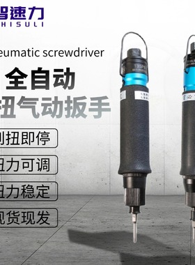 全自动风批T10LB T20LB T30LB T35LB T40LBT45LB手按式气动螺丝刀
