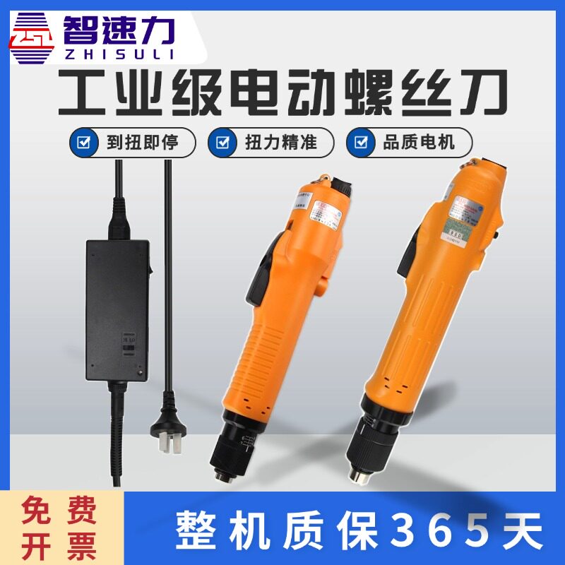 奇力速电批BSD-3000/3200/3300/6200/6600/8800L/P电动起子螺丝刀