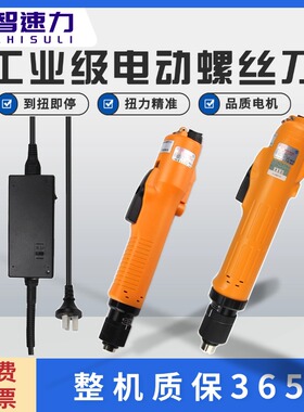 奇力速电批BSD-3000/3200/3300/6200/6600/8800L/P电动起子螺丝刀