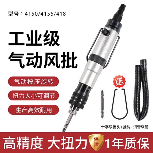 正品台湾toro翔勇气动螺丝刀