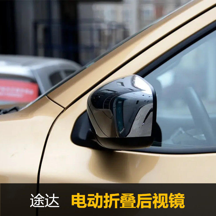 适用于18-22款日产途达23款日产帕拉丁电动折叠后视镜自动折叠