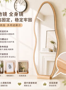 简约现代镜子支架实木镜子底座