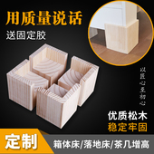 桌子增高实木定制家具垫高支撑脚茶几垫高块床腿增高神器稳定牢固