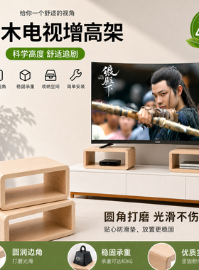 液晶电视增高底座定制实木置物架桌面收纳储物架电视音响垫高木架