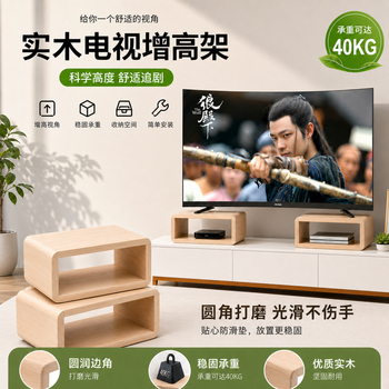 液晶电视增高底座定制实木置物架桌面收纳储物架电视音响垫高木架