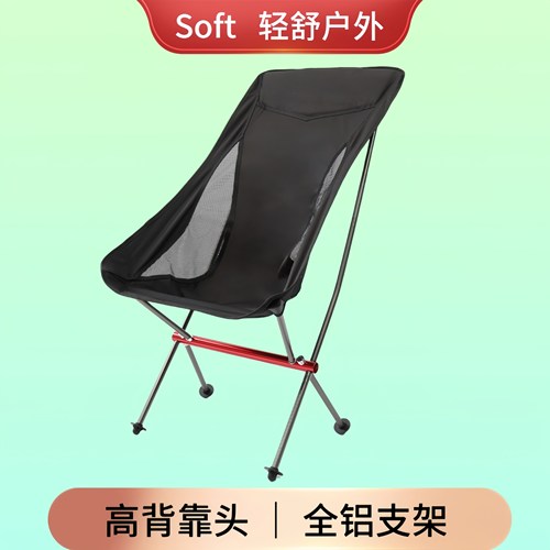 铝合金款大号高背月亮椅赠收纳袋