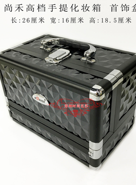 srise化妆箱 手提专业高档化妆箱 化妆品收纳工具箱 首饰盒