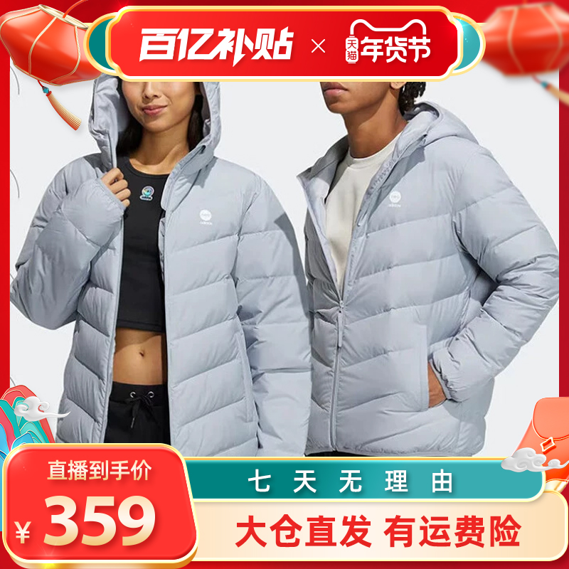 Adidas阿迪达斯中性款羽绒服HY9637