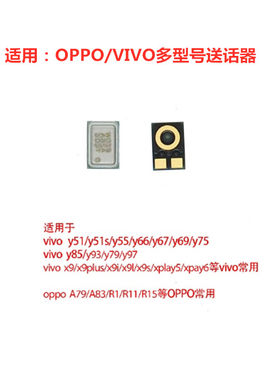 适用步步高X9Y67麦克风送话器