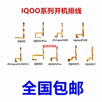 Применимо к vivo iqoo3 neo3 iqoo5pro iqoou1 z3 7 z1x кнопка громкости загрузки