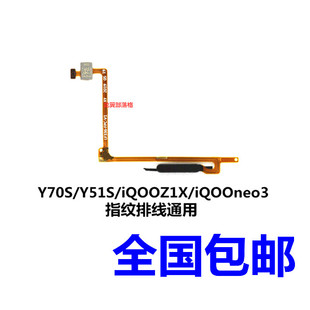 适用vivo Y70S Y51S 指纹排线 iqooZ1X iqooneo3指纹识别感应按键