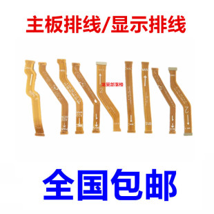 A70 A50 A80显示排线A31 A51 A71主板排线 适用三星A10 A53 A30