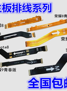 适用华为荣耀8910青春版主板