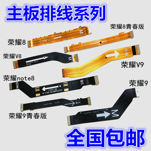 适用华为荣耀8910青春版主板