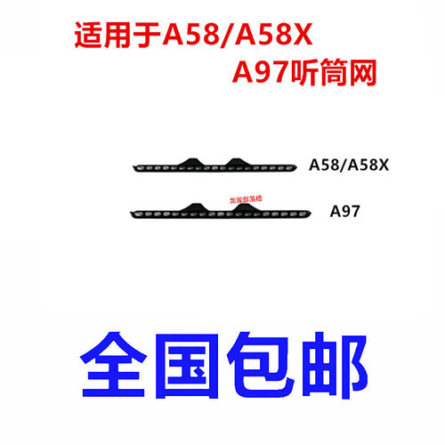 适用OPPOA97A58听筒网防尘网