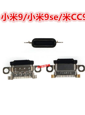 小米99ECC9手机充电尾插接口