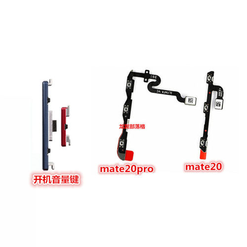 适用华为mate20pro开机音量排线