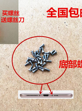 适用 华为 mate s 8 9 5x 5c p8 P9 金色银色底部尾部螺丝 螺丝刀