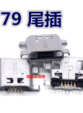 适用VIVO步步高Y79 Y93尾插 USB数据充电接口插孔 充电口 单尾插
