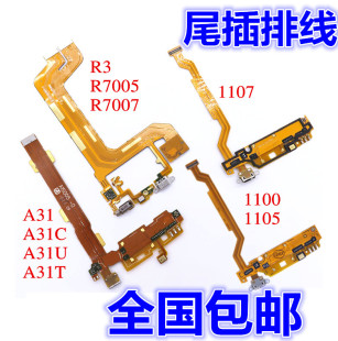 适用于OPPO R7007尾插排线 R3 A31 A33 A37 A51A53尾排小板振动器