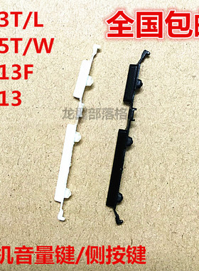 适用于步步高VIVOY13T/L Y15T/W Y613F Y913开机音量键手机侧按键