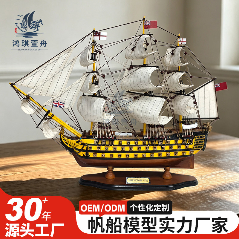 收藏级胜利号帆船模型摆件家居装饰工艺品复古大号工艺船乔迁礼品