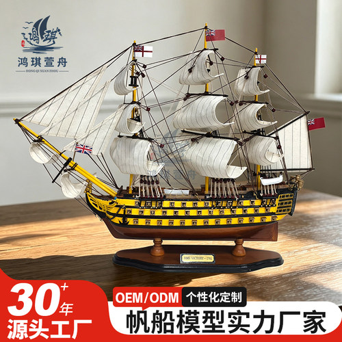 收藏级胜利号帆船模型摆件家居装饰工艺品复古大号工艺船乔迁礼品