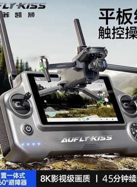 奥菲凯狮奥5无人机三轴云台4K高清数字图传GPS返航超长续航47分钟
