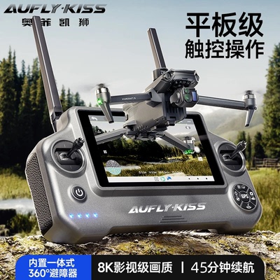 奥5超远数字图传超长续航