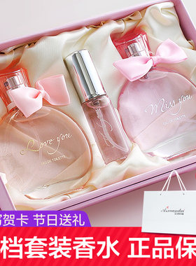正品女士香水情人节生日礼物大牌