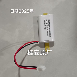 桂安原厂应急灯电池 平安原厂装2.4V800毫安 电池2.4V 应急灯电池