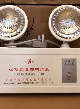 平安/桂安消防应急灯PA-ZFZD-E2W-DT1/CT消防应急照明灯LED双头灯