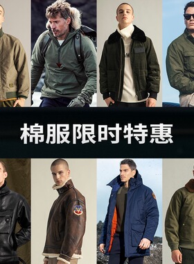AK男装冬季棉服断码特价合集