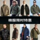 特价 棉服断码 合集 冬季 AK男装