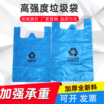 大中小医院蓝色可回收废物垃圾袋