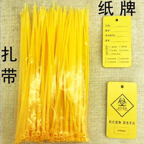 黄色垃圾捆扎医疗废物