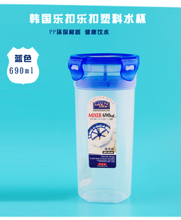 正品乐扣乐扣水杯夏容量水壶 摇摇杯学生白领便携防漏茶杯搅拌杯
