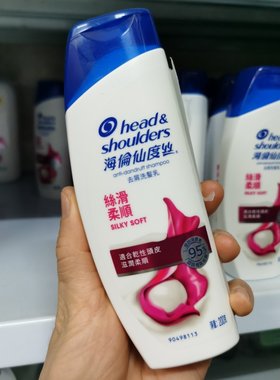 香港港货海伦仙度丝海飞丝丝滑柔顺洗发水小瓶200ml适合干性头皮