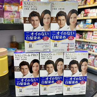 日本塔丽雅dariya沙龙级男女专用salondepro黛莉亚塔利亚白发染发
