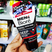 香港版 碧柔男士 洗面奶10倍炭控油净化深层洗面膏磨砂去角质除黑头