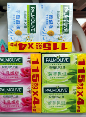 香港进口 Palmolive棕榄自然之选含芦荟橄榄油精华保湿香皂4个装