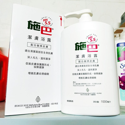 施巴温和洁净可洗脸1L洁肤浴露