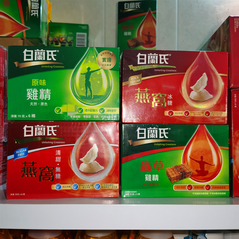 香港白兰氏清甜无糖冰糖燕窝燕窝