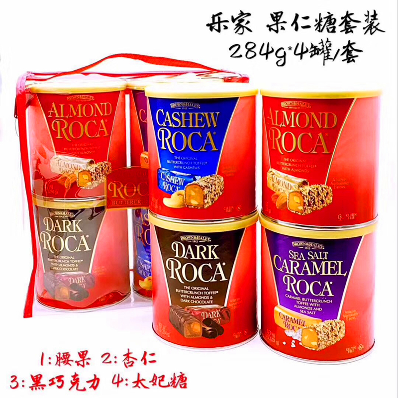 美国Almond Roca乐家杏仁糖/太妃糖/腰果/摩卡口味4罐礼盒套装