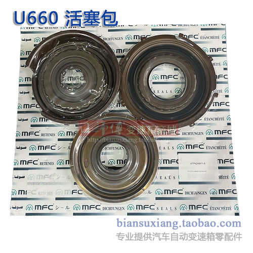 U660活塞包U760活塞包变速箱