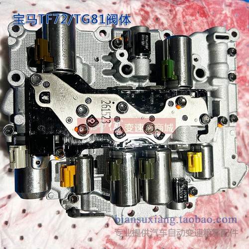 自动变速箱油路板阀体