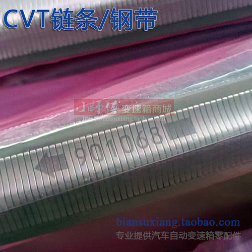 CVT变速箱压力缸链条钢带配件