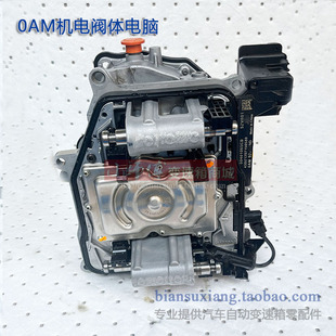 适用大众迈腾帕萨特CC途安0AM变速箱机电单元阀体电脑板铝板胶圈