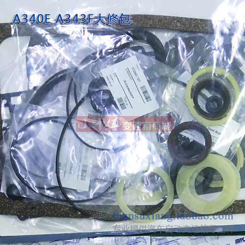自动变速箱A340A343F修理包