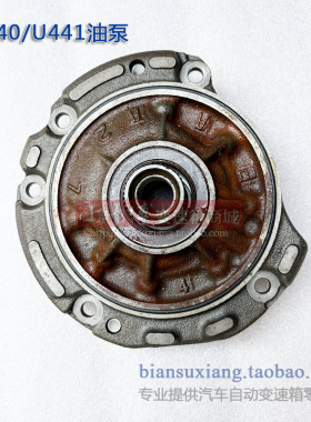 U440E U441E自动变速箱波箱油泵总成适用荣威铃木长安威驰东风
